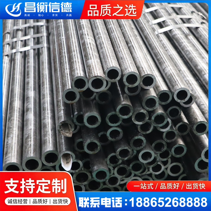 裕安45#精密钢管